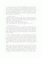 네트워크 트랜드와 전자 정부, 미래 행정의 기반 2페이지