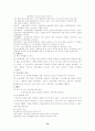 응급실데일리 13페이지