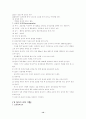 응급실데일리 14페이지