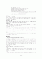 응급실데일리 25페이지
