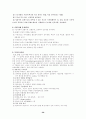 응급실데일리 30페이지