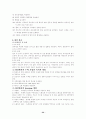 응급실데일리 33페이지