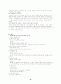 응급실데일리 34페이지