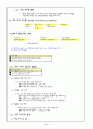 자료처리교안 6페이지
