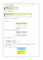 자료처리교안 8페이지