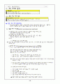 자료처리교안 10페이지