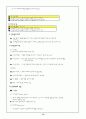 자료처리교안 13페이지