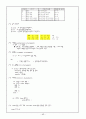 자료처리교안 17페이지