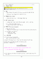 자료처리교안 19페이지