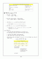 자료처리교안 23페이지