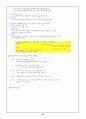 자료처리교안 26페이지