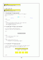 자료처리교안 28페이지