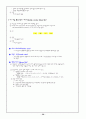 자료처리교안 29페이지