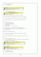 자료처리교안 46페이지