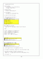 자료처리교안 51페이지