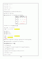 자료처리교안 52페이지
