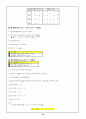 자료처리교안 54페이지