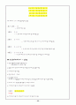 자료처리교안 55페이지