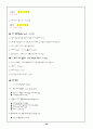 자료처리교안 56페이지