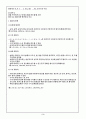 엑셀실습교안 3페이지