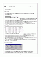 엑셀실습교안 4페이지