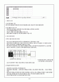 엑셀실습교안 6페이지