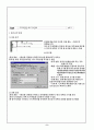 엑셀실습교안 8페이지