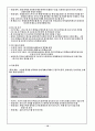 엑셀실습교안 10페이지