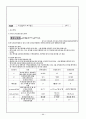 엑셀실습교안 11페이지