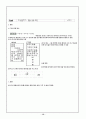 엑셀실습교안 12페이지