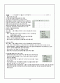 엑셀실습교안 14페이지