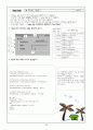 비주얼베이직 실습교안 17페이지