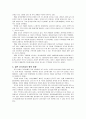 일본의 외식산업 5페이지