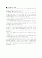 a+ 성호실업(트랙스타) 성공 경영 사례 3페이지