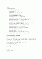 a+ 성호실업(트랙스타) 성공 경영 사례 5페이지