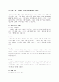 a+ 성호실업(트랙스타) 성공 경영 사례 7페이지