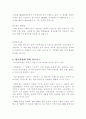 a+ 성호실업(트랙스타) 성공 경영 사례 8페이지