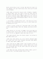 a+ 성호실업(트랙스타) 성공 경영 사례 9페이지