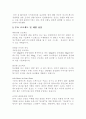 a+ 성호실업(트랙스타) 성공 경영 사례 10페이지