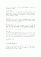 a+ 성호실업(트랙스타) 성공 경영 사례 11페이지