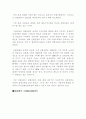 a+ 성호실업(트랙스타) 성공 경영 사례 12페이지