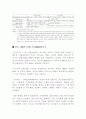 a+ 성호실업(트랙스타) 성공 경영 사례 13페이지