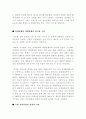 a+ 성호실업(트랙스타) 성공 경영 사례 14페이지