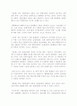 a+ 성호실업(트랙스타) 성공 경영 사례 15페이지