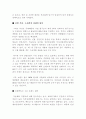 a+ 성호실업(트랙스타) 성공 경영 사례 16페이지