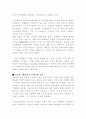a+ 성호실업(트랙스타) 성공 경영 사례 17페이지