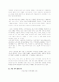 a+ 성호실업(트랙스타) 성공 경영 사례 18페이지