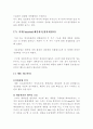 a+ 성호실업(트랙스타) 성공 경영 사례 20페이지