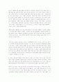 [독후감] 이문열의 사람의 아들 3페이지