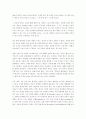[독후감] 이문열의 사람의 아들 4페이지